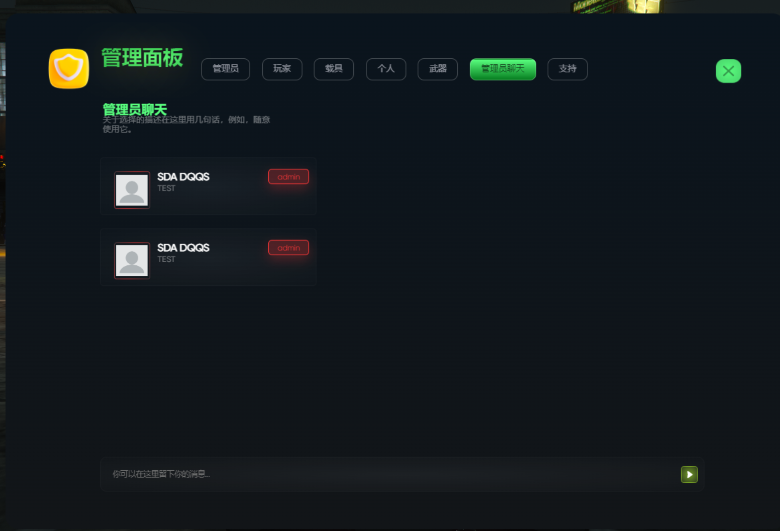 FiveM插件网 - FiveM资源网 - FiveM中文社区 - QBCore - ESX - 插件 - 地图 - 服装 - 车辆