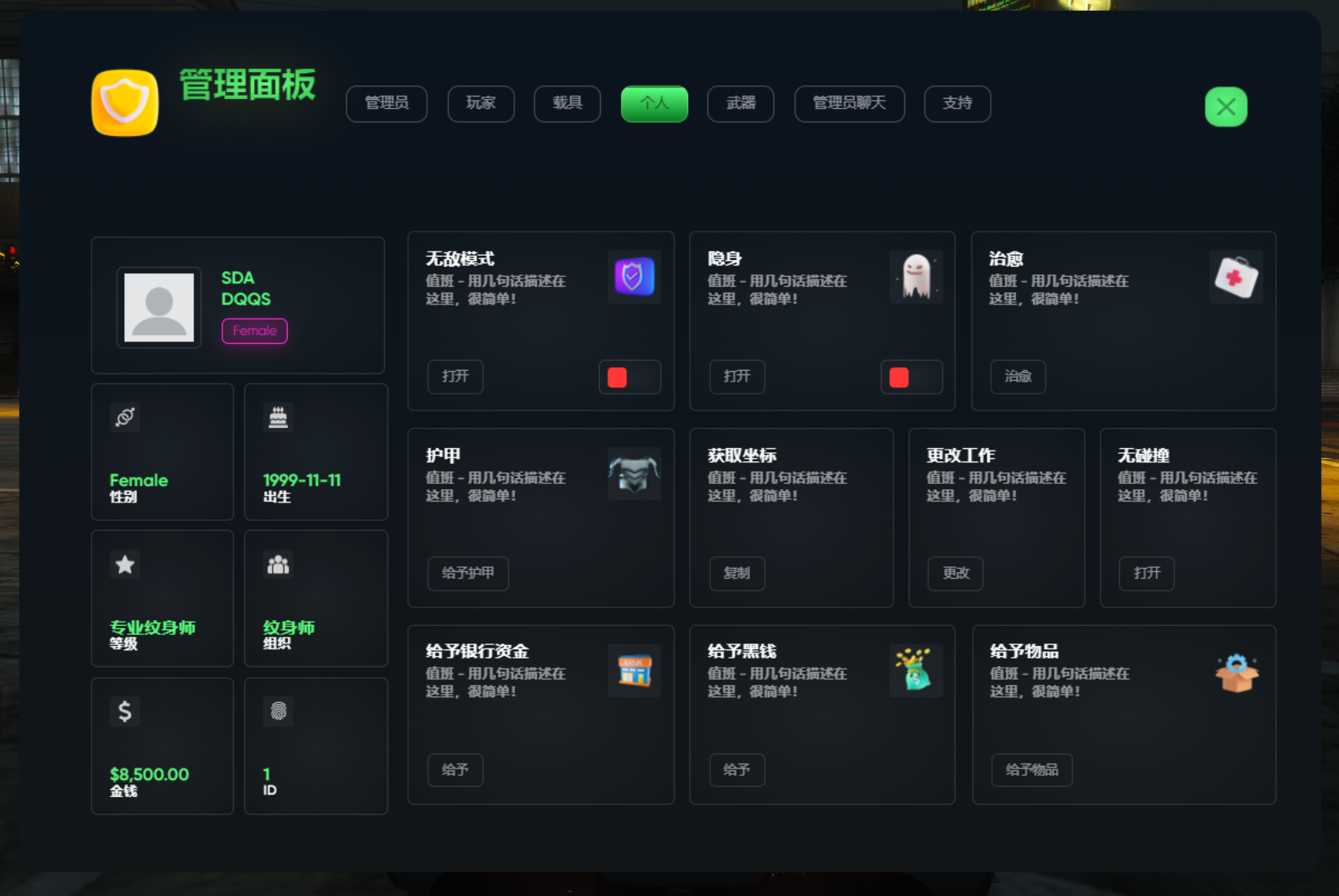 FiveM插件网 - FiveM资源网 - FiveM中文社区 - QBCore - ESX - 插件 - 地图 - 服装 - 车辆
