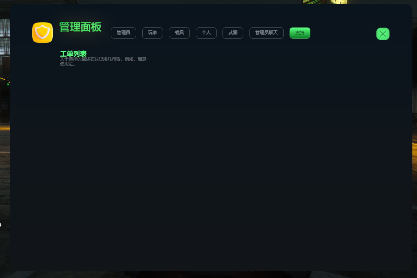FiveM插件网 - FiveM资源网 - FiveM中文社区 - QBCore - ESX - 插件 - 地图 - 服装 - 车辆