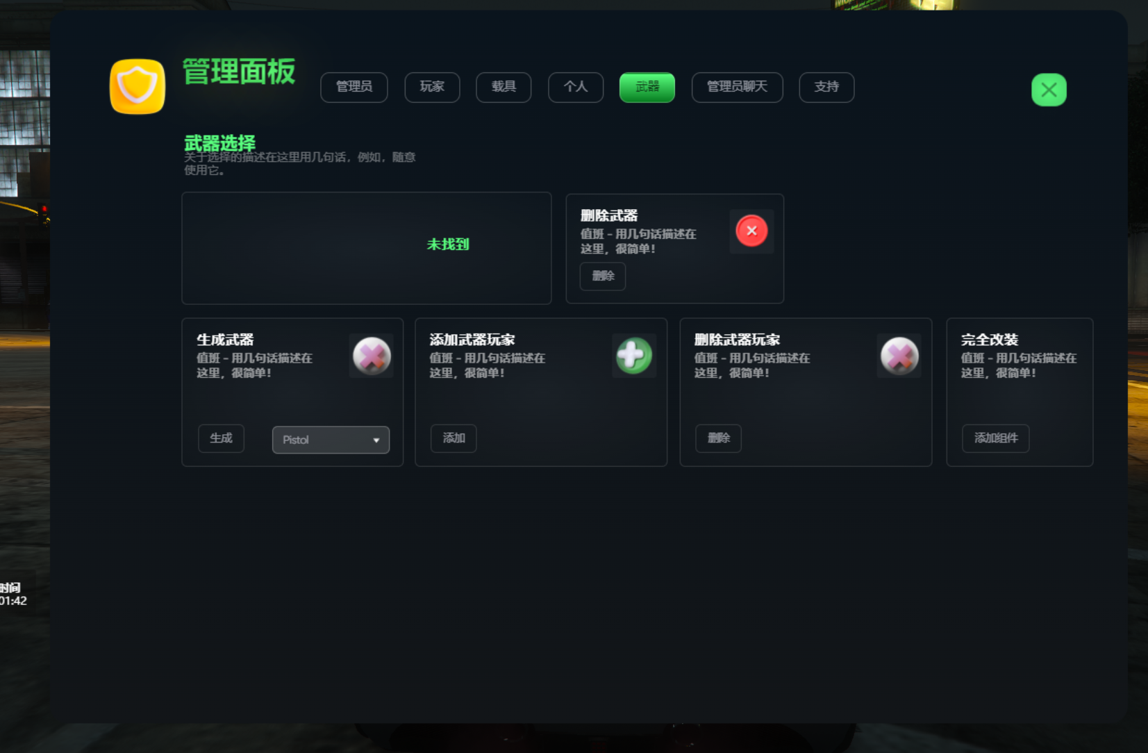 FiveM插件网 - FiveM资源网 - FiveM中文社区 - QBCore - ESX - 插件 - 地图 - 服装 - 车辆
