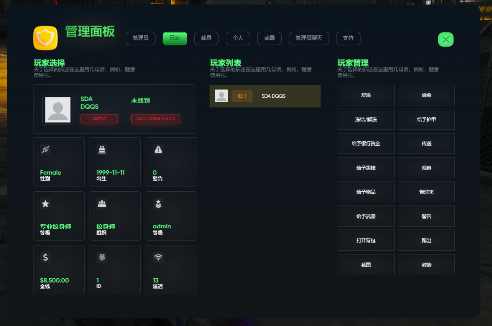 FiveM插件网 - FiveM资源网 - FiveM中文社区 - QBCore - ESX - 插件 - 地图 - 服装 - 车辆