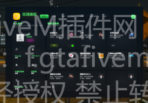 FiveM管理员菜单 IZZY-admin 支持QBCore和ESX - FiveM插件网-FiveM插件网