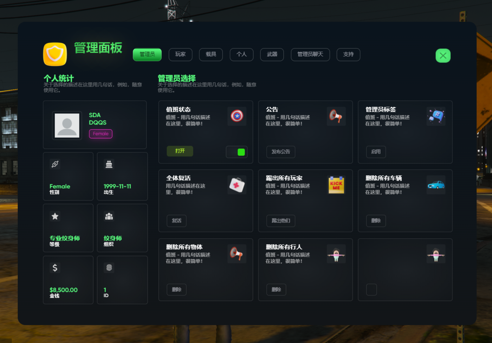FiveM插件网 - FiveM资源网 - FiveM中文社区 - QBCore - ESX - 插件 - 地图 - 服装 - 车辆