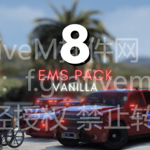 FiveM车包 EMS车包|FiveM插件网