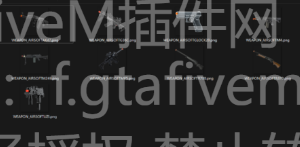 豆袋枪 非致命武器 - FiveM插件网-FiveM插件网