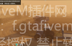 FiveM插件网 - FiveM资源网 - FiveM中文社区 - QBCore - ESX - 插件 - 地图 - 服装 - 车辆