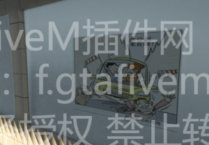 FiveM插件网 - FiveM资源网 - FiveM中文社区 - QBCore - ESX - 插件 - 地图 - 服装 - 车辆