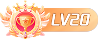 LV20 等级-LV20-FiveM插件网