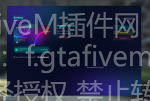 FiveM插件网 - FiveM资源网 - FiveM中文社区 - QBCore - ESX - 插件 - 地图 - 服装 - 车辆