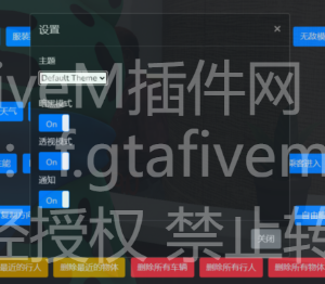 FiveM插件网 - FiveM资源网 - FiveM中文社区 - QBCore - ESX - 插件 - 地图 - 服装 - 车辆