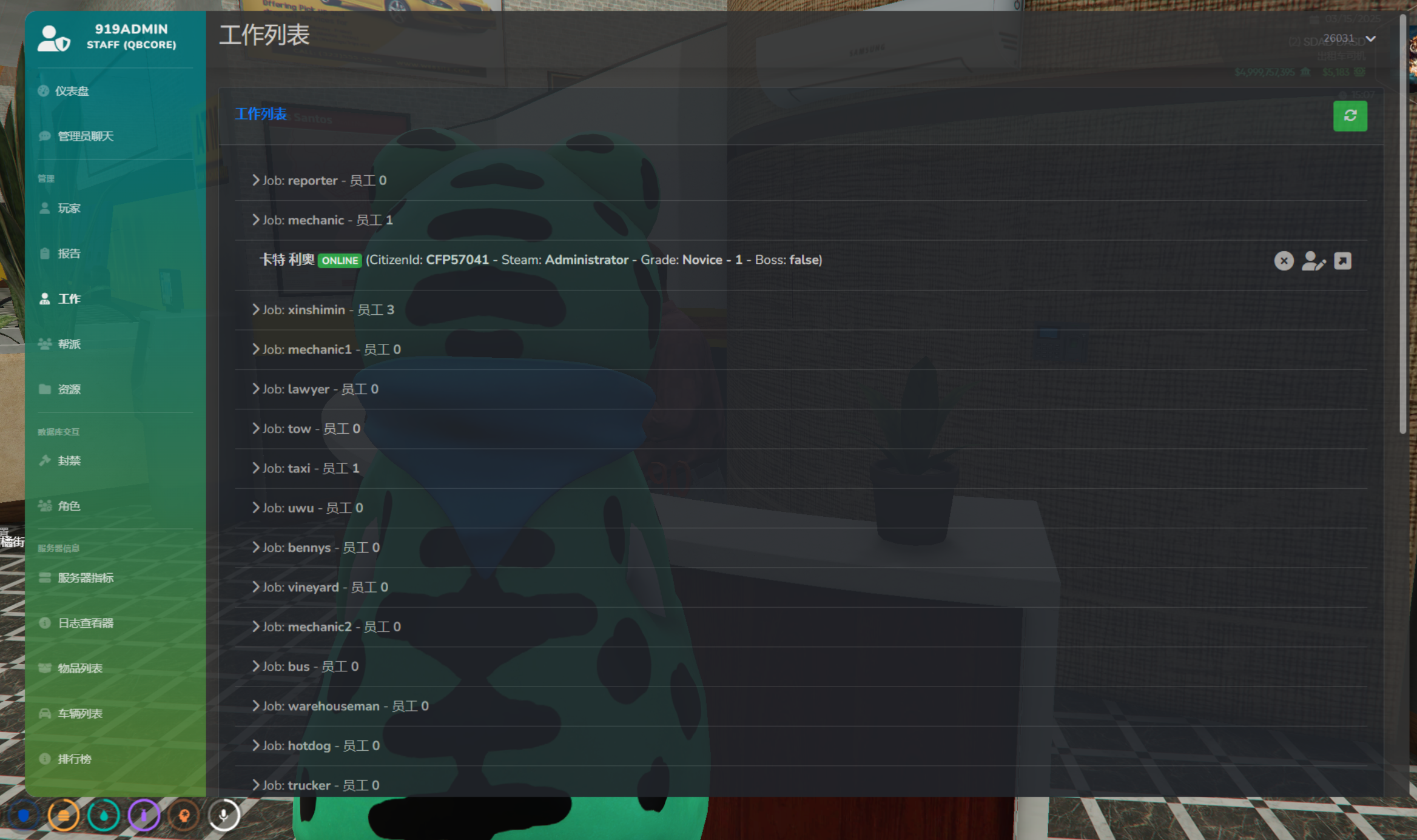 FiveM插件网 - FiveM资源网 - FiveM中文社区 - QBCore - ESX - 插件 - 地图 - 服装 - 车辆