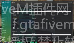 FiveM插件网 - FiveM资源网 - FiveM中文社区 - QBCore - ESX - 插件 - 地图 - 服装 - 车辆