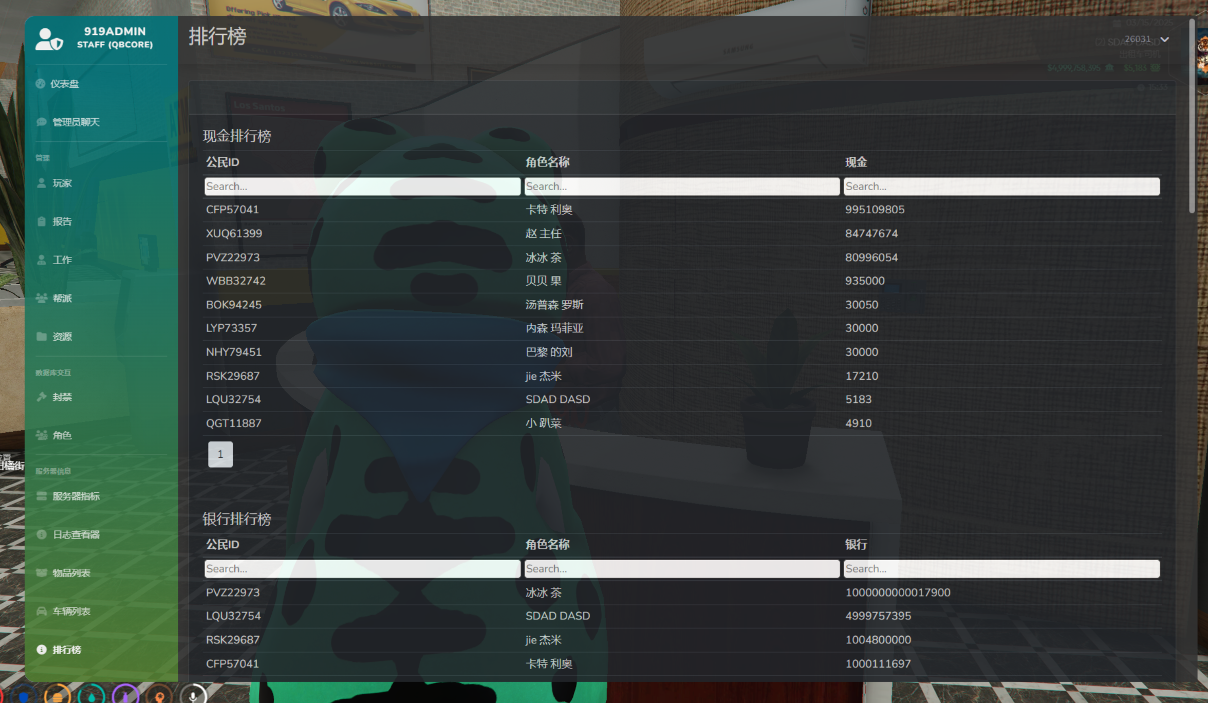 FiveM插件网 - FiveM资源网 - FiveM中文社区 - QBCore - ESX - 插件 - 地图 - 服装 - 车辆