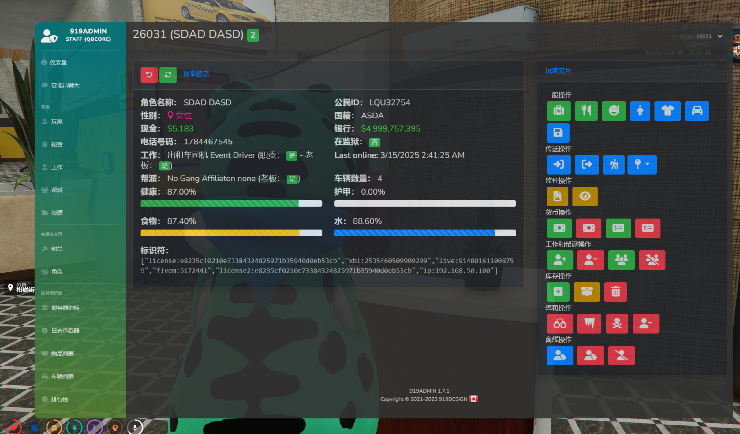 FiveM插件网 - FiveM资源网 - FiveM中文社区 - QBCore - ESX - 插件 - 地图 - 服装 - 车辆