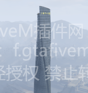 FiveM 上海中心大厦 - FiveM插件网-FiveM插件网