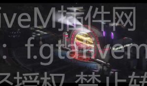 FiveM插件网 - FiveM资源网 - FiveM中文社区 - QBCore - ESX - 插件 - 地图 - 服装 - 车辆