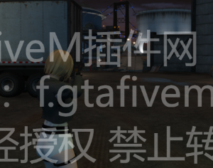 FiveM插件网 - FiveM资源网 - FiveM中文社区 - QBCore - ESX - 插件 - 地图 - 服装 - 车辆