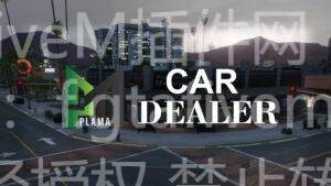 尊贵豪华运动车辆经销商地图|FiveM插件网