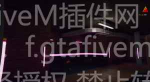 FiveM插件网 - FiveM资源网 - FiveM中文社区 - QBCore - ESX - 插件 - 地图 - 服装 - 车辆