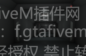 FiveM插件网 - FiveM资源网 - FiveM中文社区 - QBCore - ESX - 插件 - 地图 - 服装 - 车辆