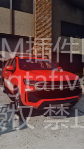 2021 LAFD 雪佛兰 Tahoe 积分兑换 - FiveM插件网-FiveM插件网