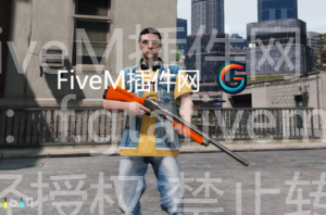 FiveM插件网 - FiveM资源网 - FiveM中文社区 - QBCore - ESX - 插件 - 地图 - 服装 - 车辆
