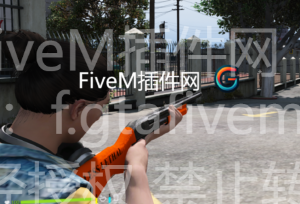 FiveM插件网 - FiveM资源网 - FiveM中文社区 - QBCore - ESX - 插件 - 地图 - 服装 - 车辆