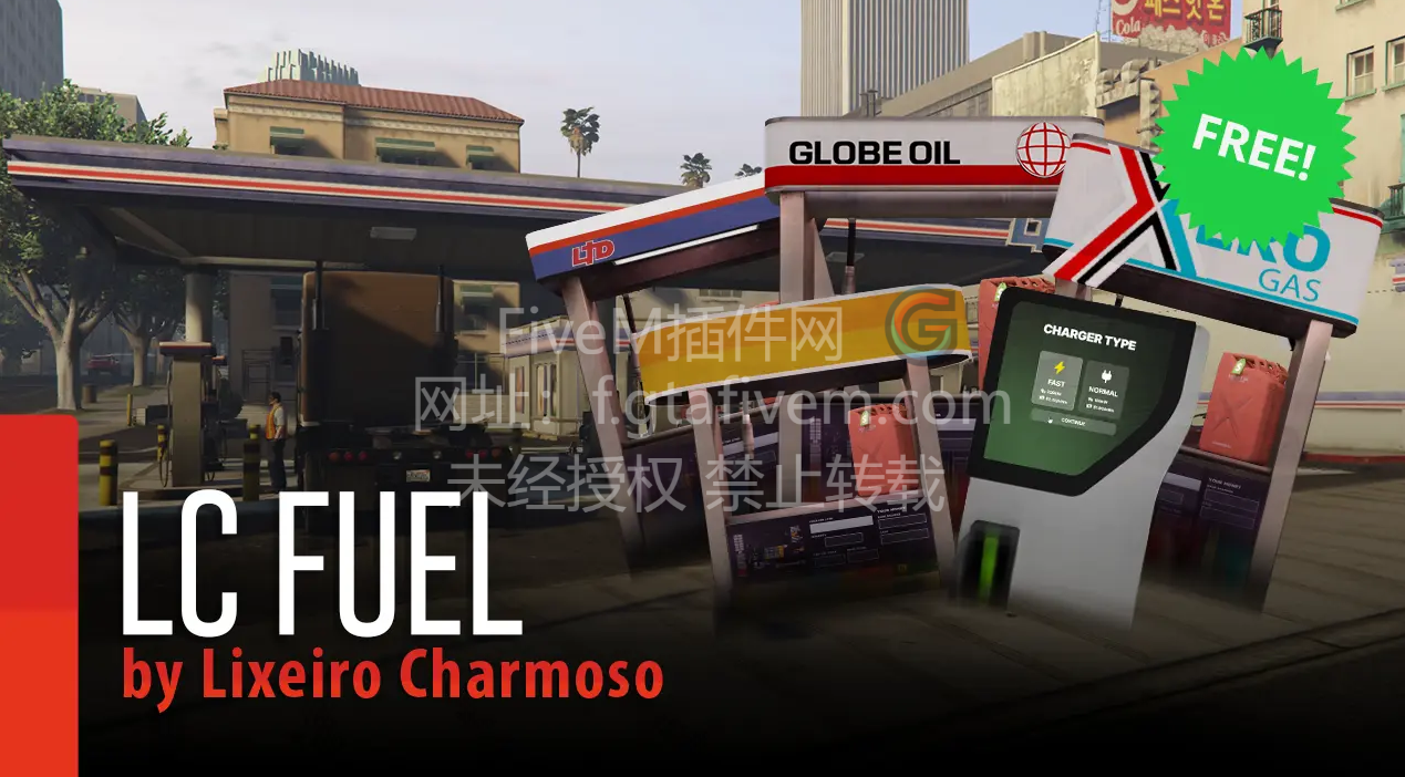 图片[1]-LC Fuel 92号 95号 98号 柴油 充电桩 非常完美的燃油插件 - FiveM插件网-FiveM插件网
