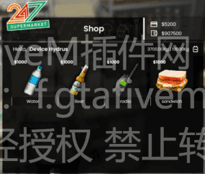 FiveM海德拉斯商店 - FiveM插件网-FiveM插件网
