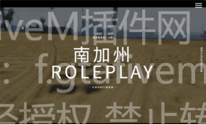 FiveM插件网 - FiveM资源网 - FiveM中文社区 - QBCore - ESX - 插件 - 地图 - 服装 - 车辆