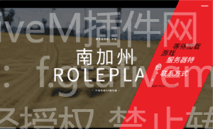 FiveM插件网 - FiveM资源网 - FiveM中文社区 - QBCore - ESX - 插件 - 地图 - 服装 - 车辆