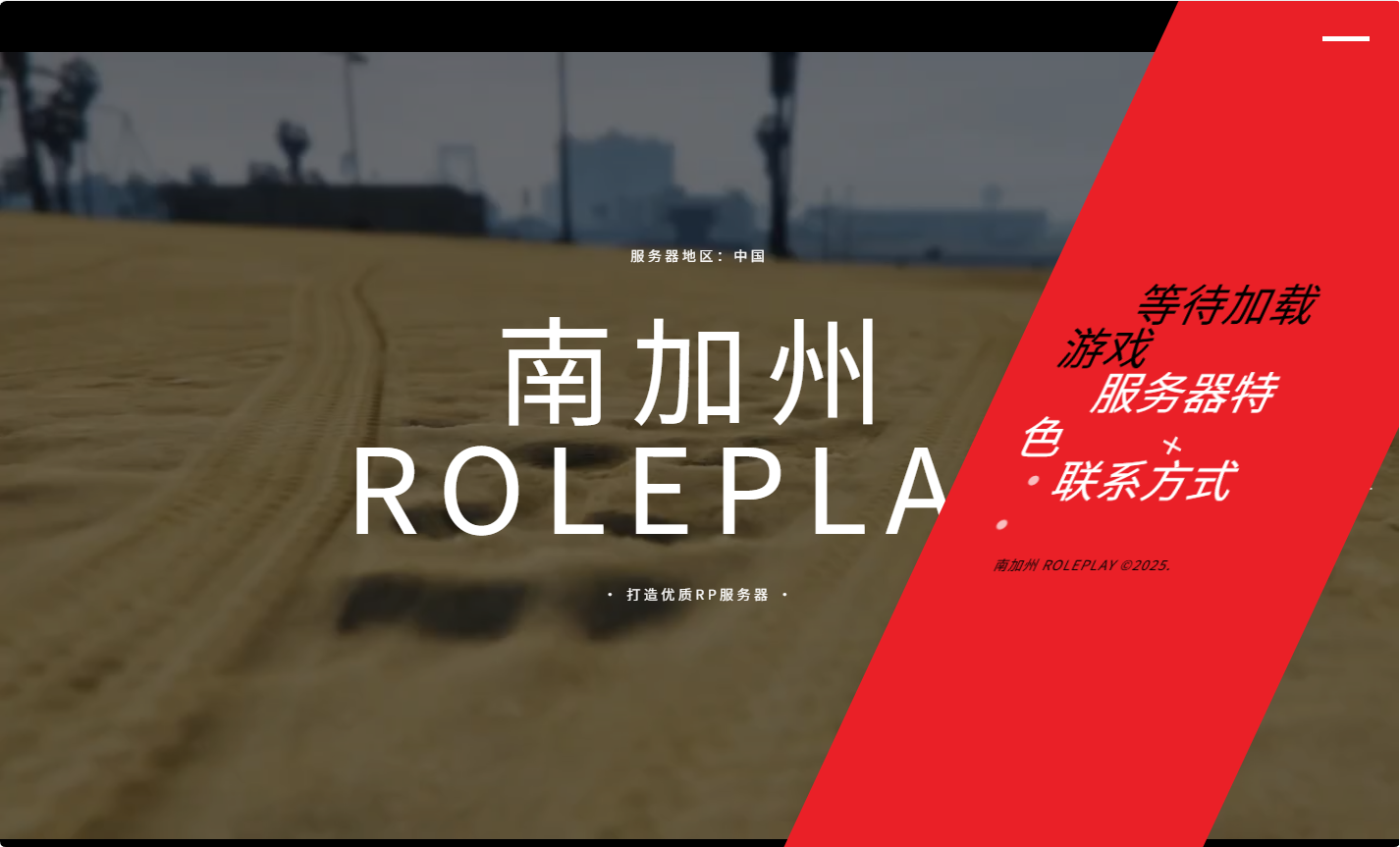 FiveM插件网 - FiveM资源网 - FiveM中文社区 - QBCore - ESX - 插件 - 地图 - 服装 - 车辆