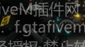 FiveM插件网 - FiveM资源网 - FiveM中文社区 - QBCore - ESX - 插件 - 地图 - 服装 - 车辆