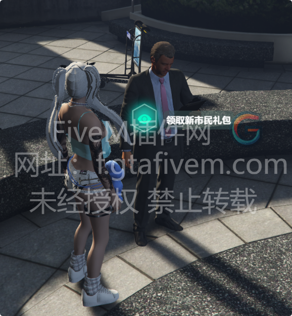 FiveM 新手礼包插件 - FiveM插件网-FiveM插件网