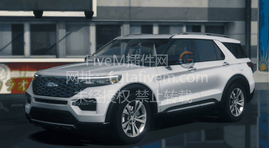 FiveM车辆 2020 福特 探险者 - FiveM插件网-FiveM插件网
