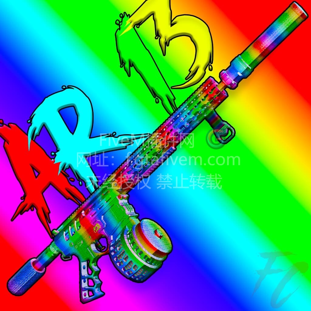 FiveM武器 彩虹 AR 步枪 添加式武器 - FiveM插件网-FiveM插件网