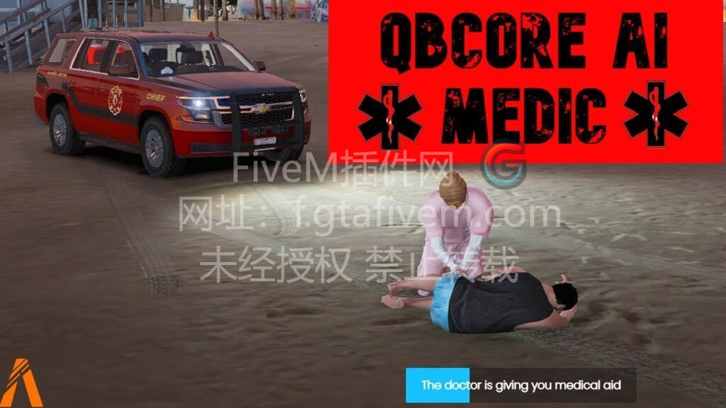 FiveM插件 NPC急救人员 AI医生 - FiveM插件网-FiveM插件网