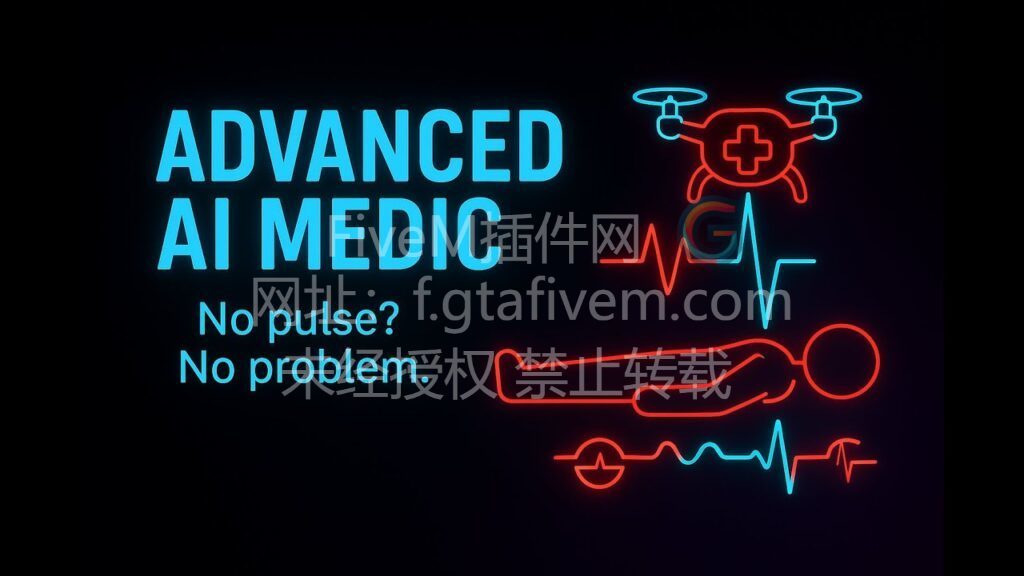 FiveM插件 NPC急救人员 - FiveM插件网-FiveM插件网