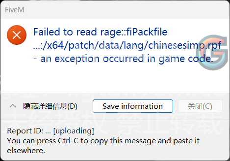 图片[1]-崩溃解决办法 - FiveM插件网-FiveM插件网