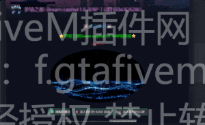 FiveM插件网 - FiveM资源网 - FiveM中文社区 - QBCore - ESX - 插件 - 地图 - 服装 - 车辆