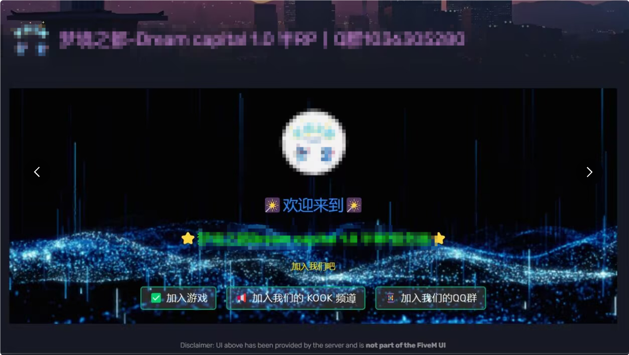 FiveM插件网 - FiveM资源网 - FiveM中文社区 - QBCore - ESX - 插件 - 地图 - 服装 - 车辆