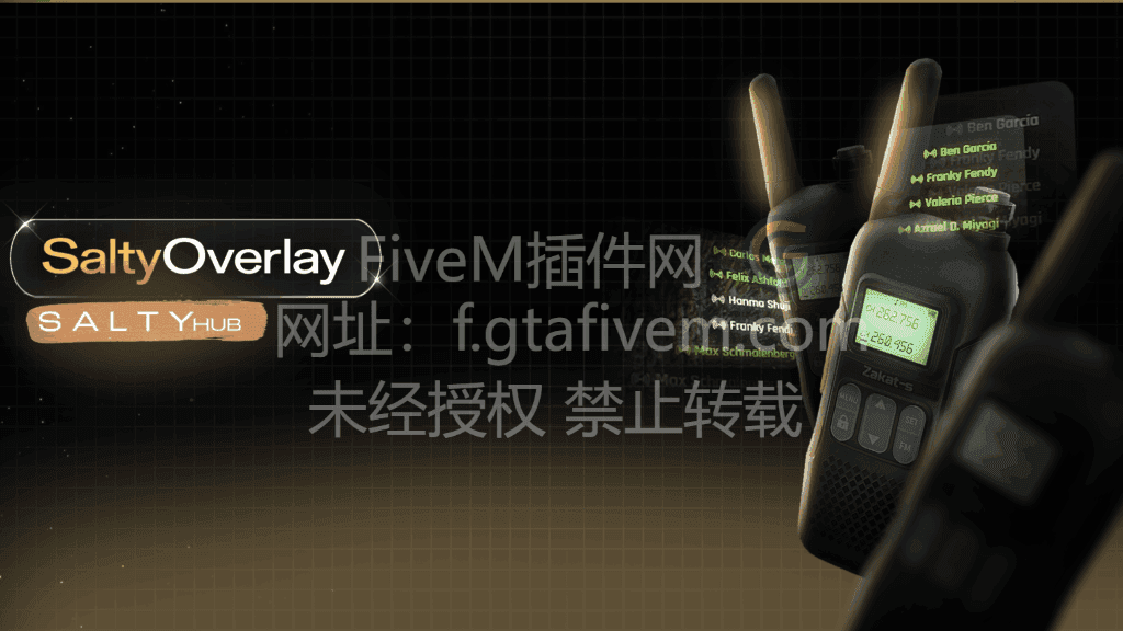 FiveM插件 动态的对讲机列表 - FiveM插件网-FiveM插件网