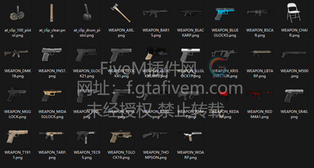 精品武器包V5 30件武器 带有改装配件 - FiveM插件网-FiveM插件网
