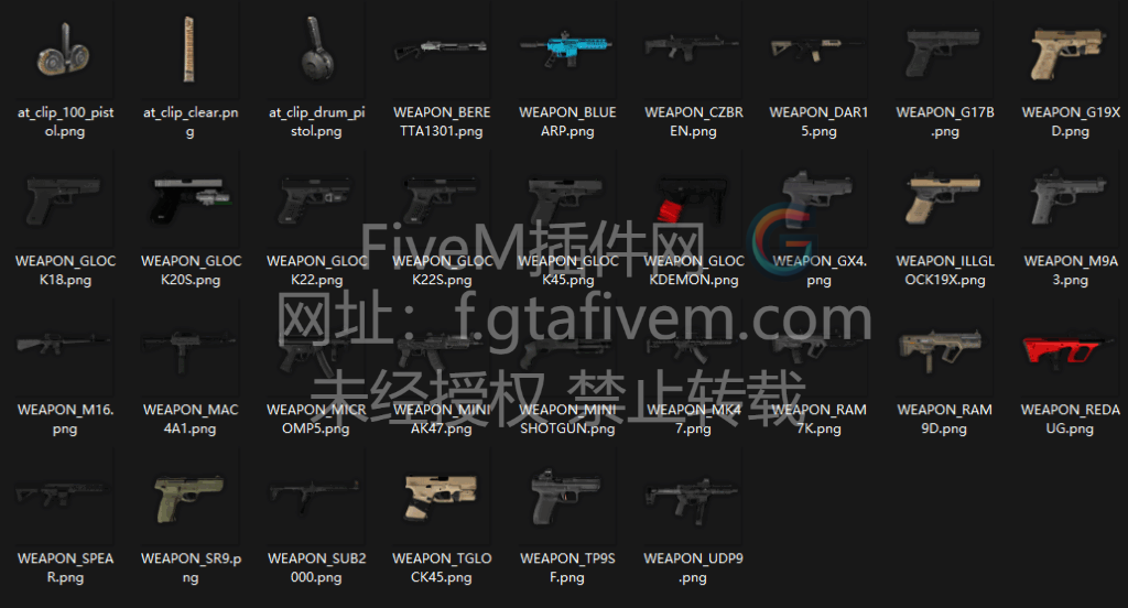 精品武器包V6 30件武器 带改装配件 - FiveM插件网-FiveM插件网