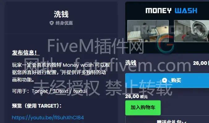 DRC的洗Q(QB.ESX)-FiveM插件网