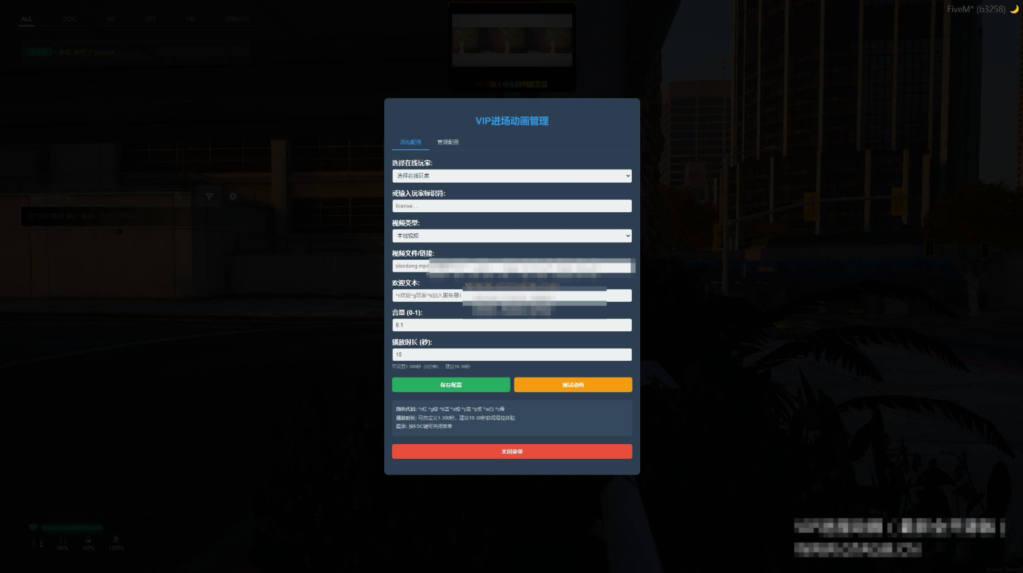 FiveM插件网 - FiveM资源网 - FiveM中文社区 - QBCore - ESX - 插件 - 地图 - 服装 - 车辆