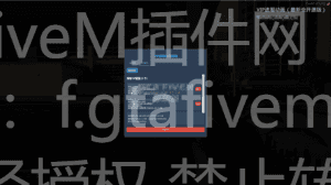 FiveM插件网 - FiveM资源网 - FiveM中文社区 - QBCore - ESX - 插件 - 地图 - 服装 - 车辆