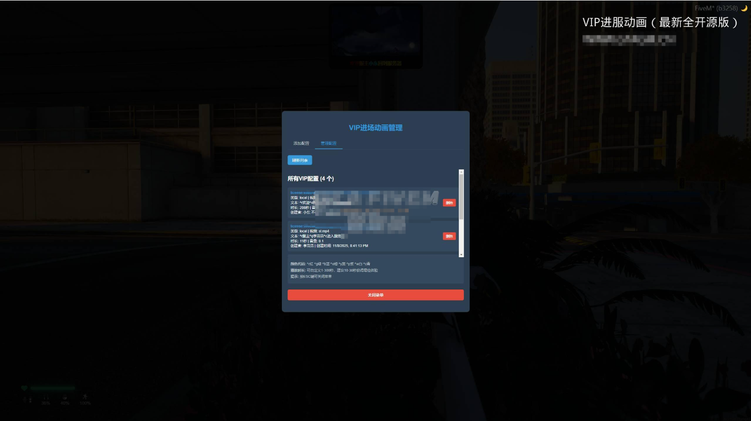 FiveM插件网 - FiveM资源网 - FiveM中文社区 - QBCore - ESX - 插件 - 地图 - 服装 - 车辆