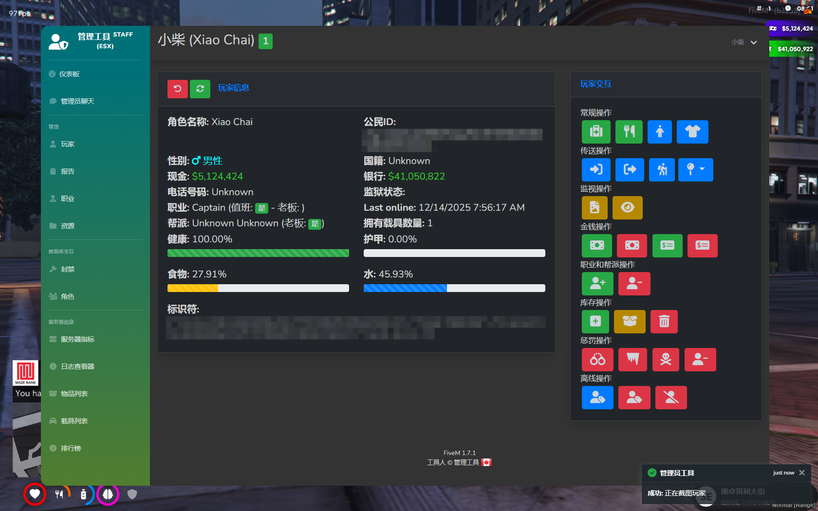 FiveM插件网 - FiveM资源网 - FiveM中文社区 - QBCore - ESX - 插件 - 地图 - 服装 - 车辆