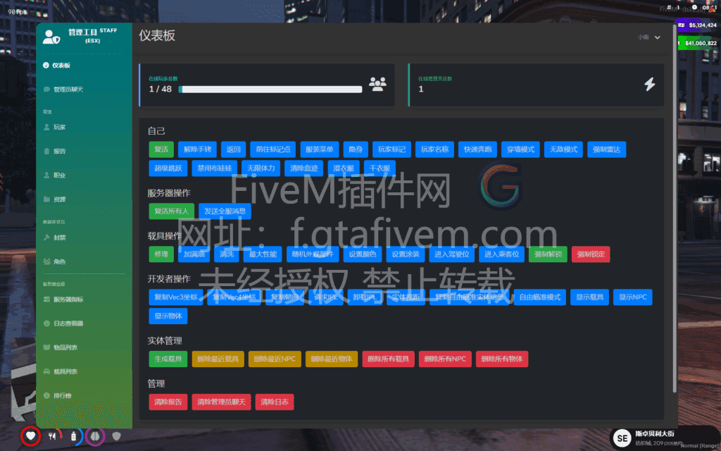 919管理菜单ESX版本!完美兼容ESX!-FiveM插件网